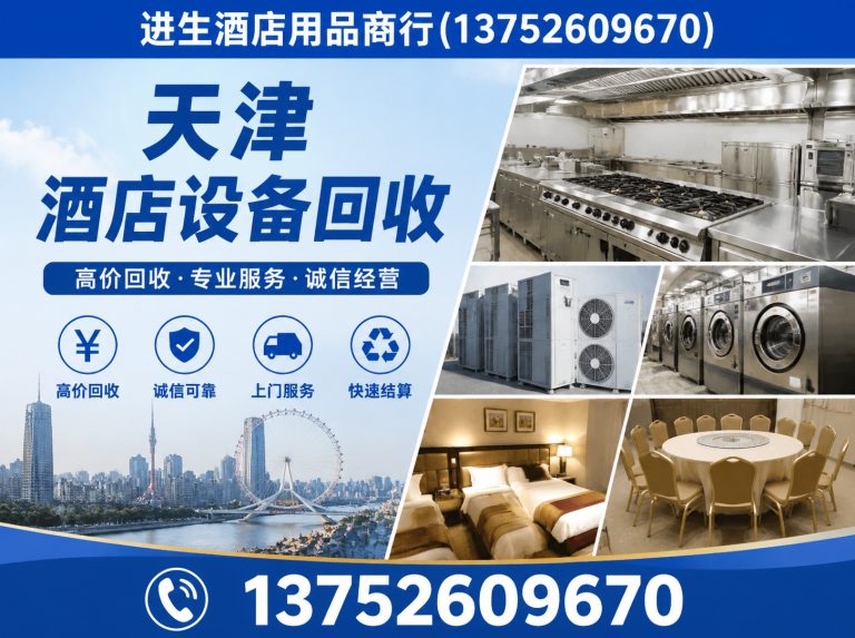 南开区二手空调出售展示图